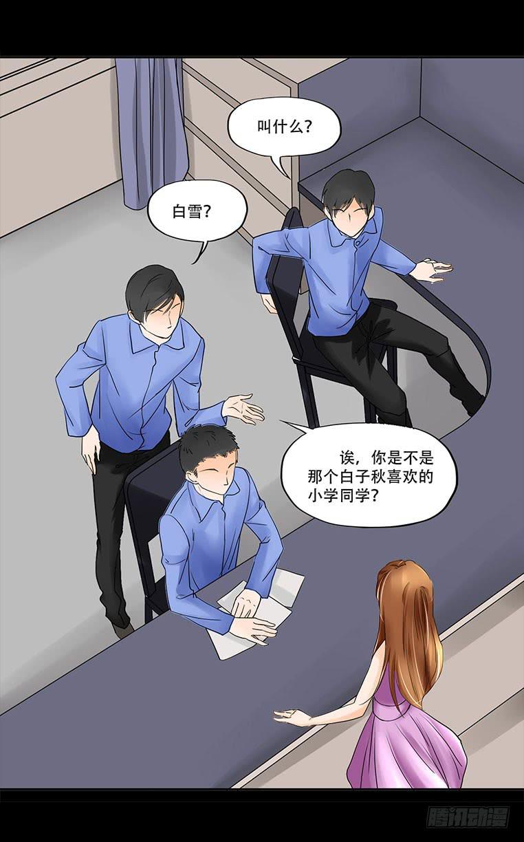 🍜欲望重生 083:辞职 第19页