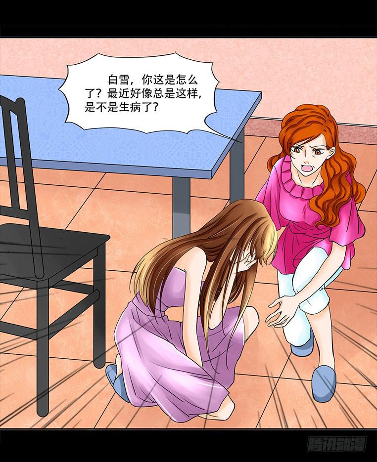 🍜欲望重生 083:辞职 第2页