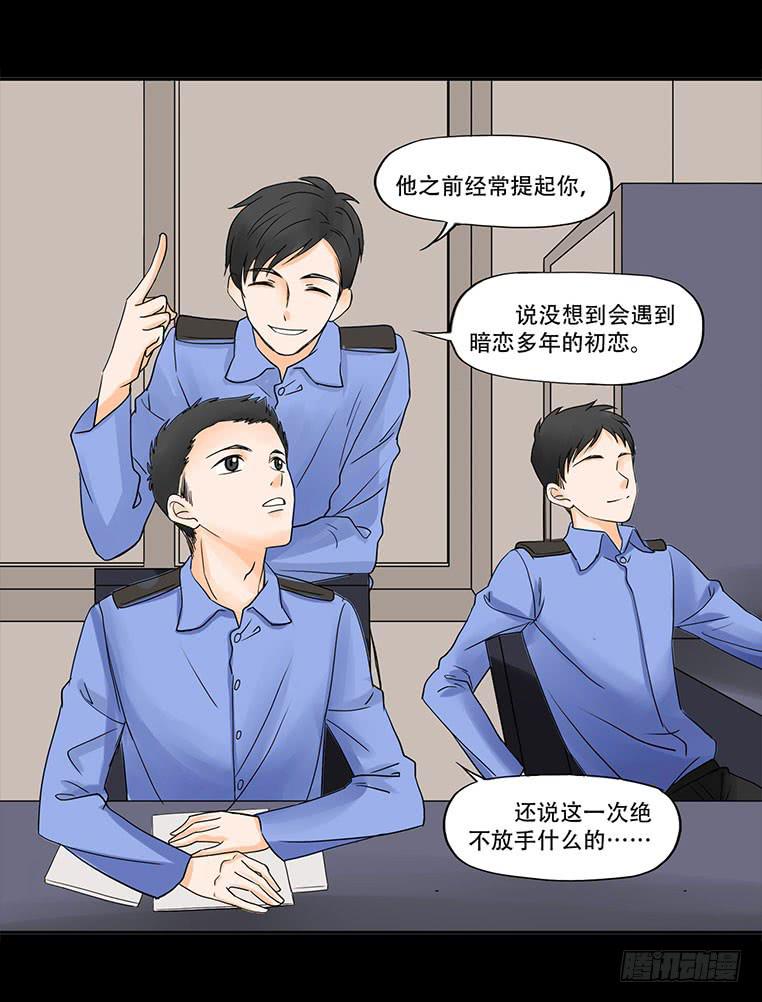 🍜欲望重生 083:辞职 第21页