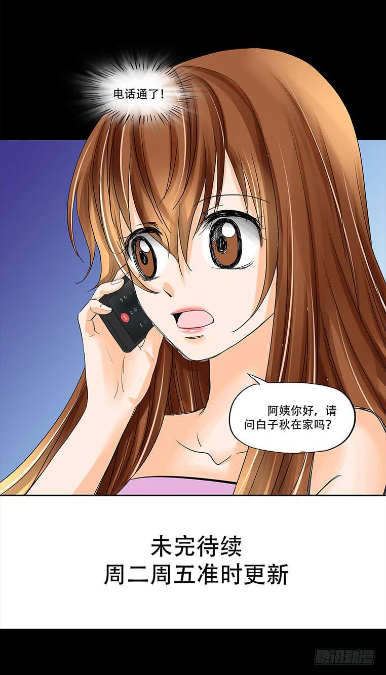 🍜欲望重生 083:辞职 第31页