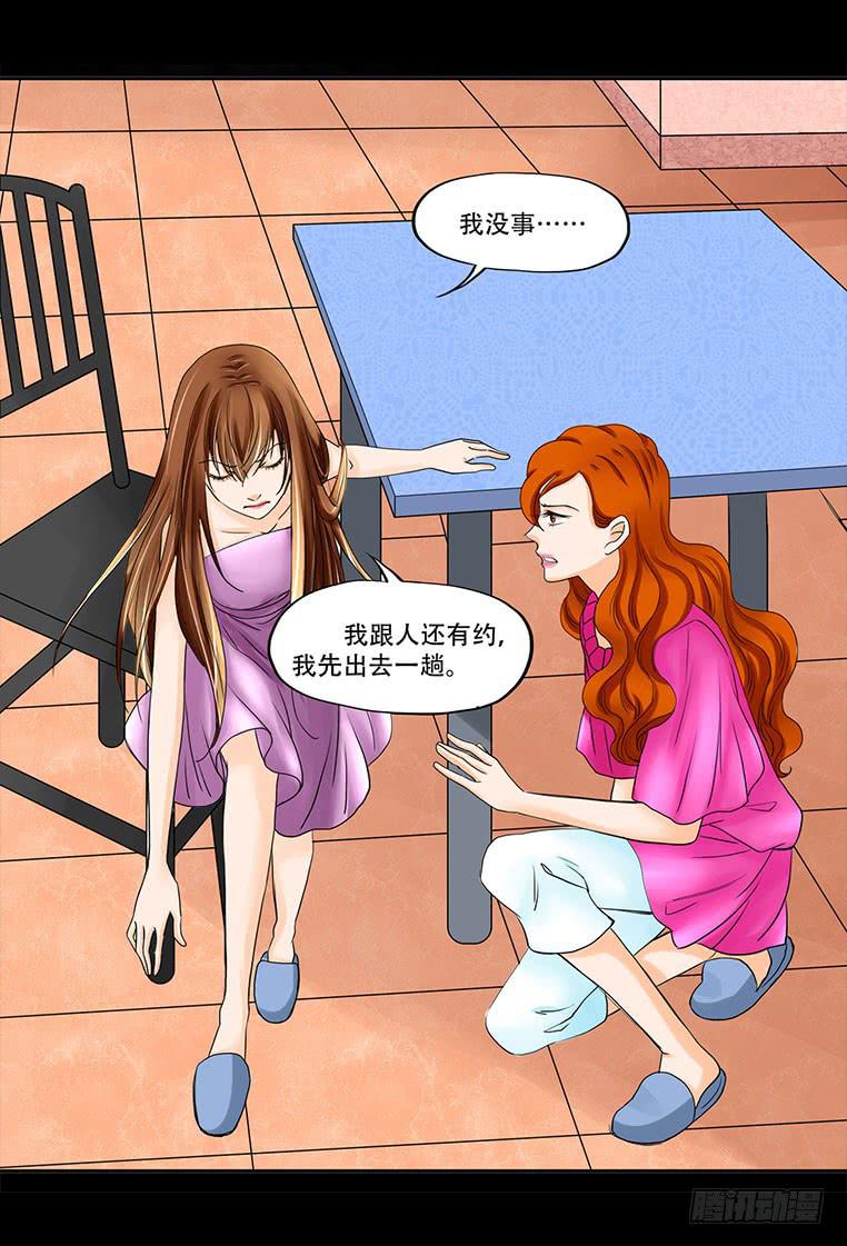 🍜欲望重生 083:辞职 第5页