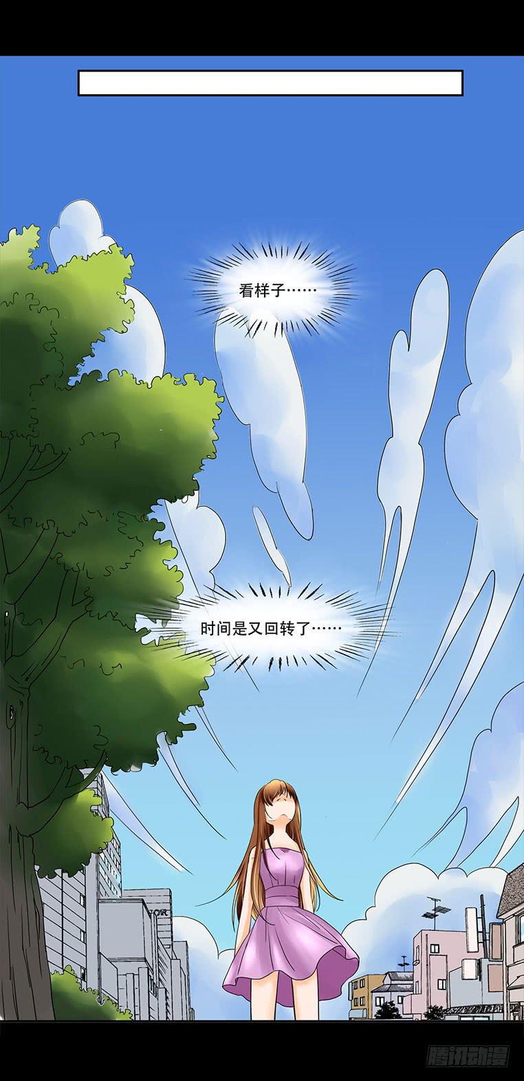 🍜欲望重生 083:辞职 第7页