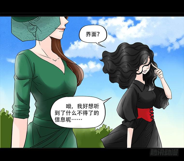 🍜欲望重生 085:凌盛的出现 第17页
