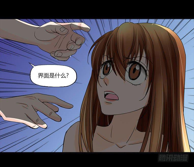 🍜欲望重生 085:凌盛的出现 第18页