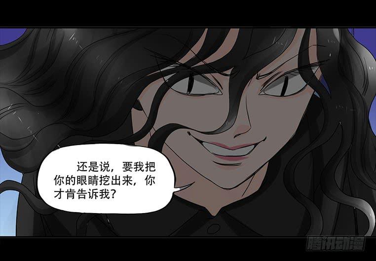 🍜欲望重生 085:凌盛的出现 第21页