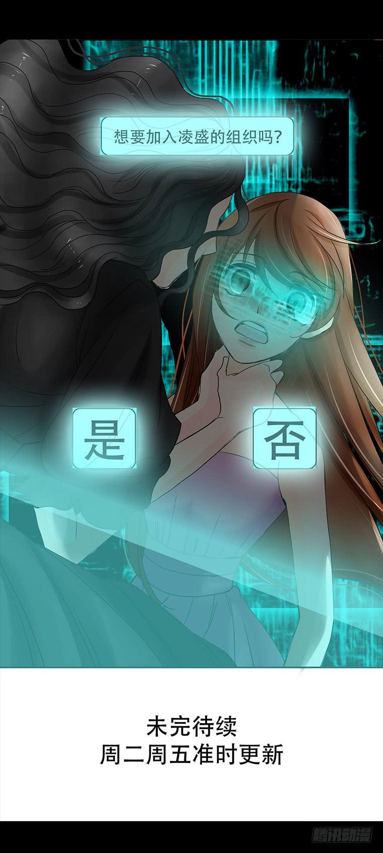 🍜欲望重生 085:凌盛的出现 第24页
