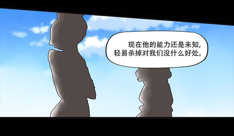 🍜欲望重生 085:凌盛的出现 第3页