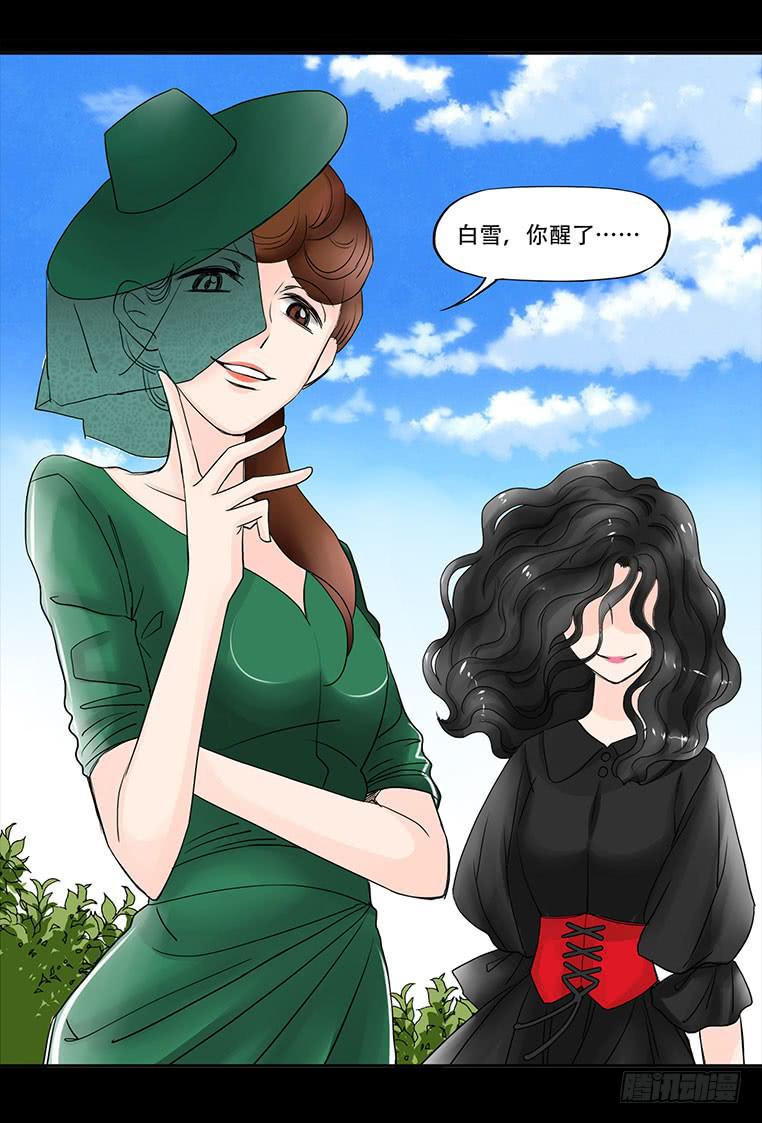 🍜欲望重生 085:凌盛的出现 第8页
