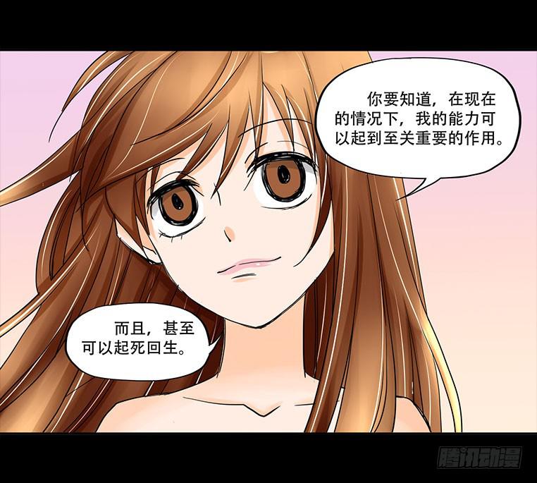 🍜欲望重生 087：条件 第14页