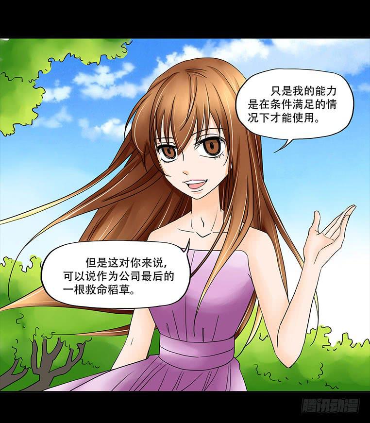 🍜欲望重生 087：条件 第15页