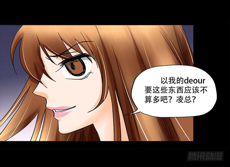 🍜欲望重生 087：条件 第22页