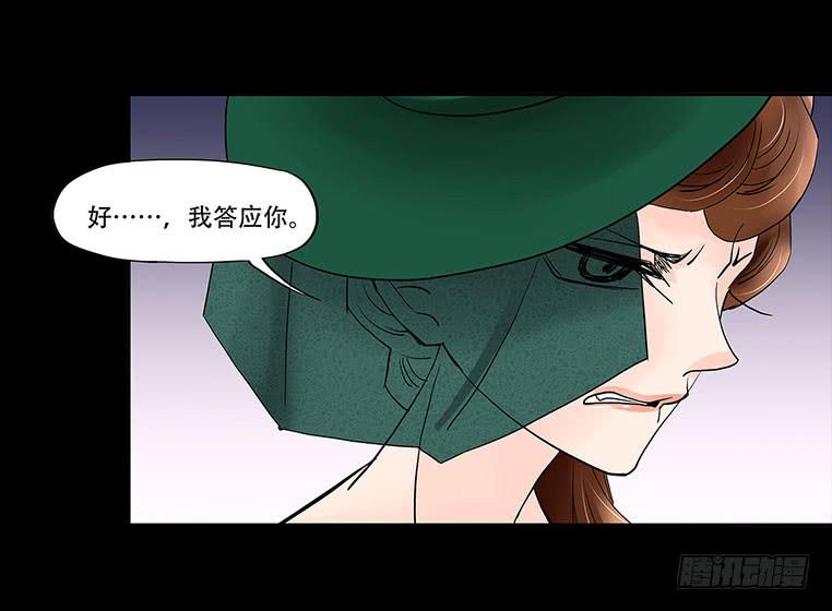 🍜欲望重生 087：条件 第23页