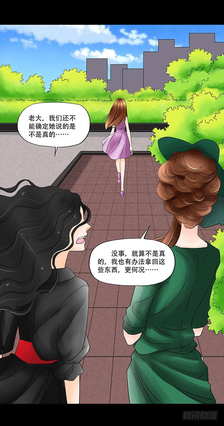 🍜欲望重生 087：条件 第25页