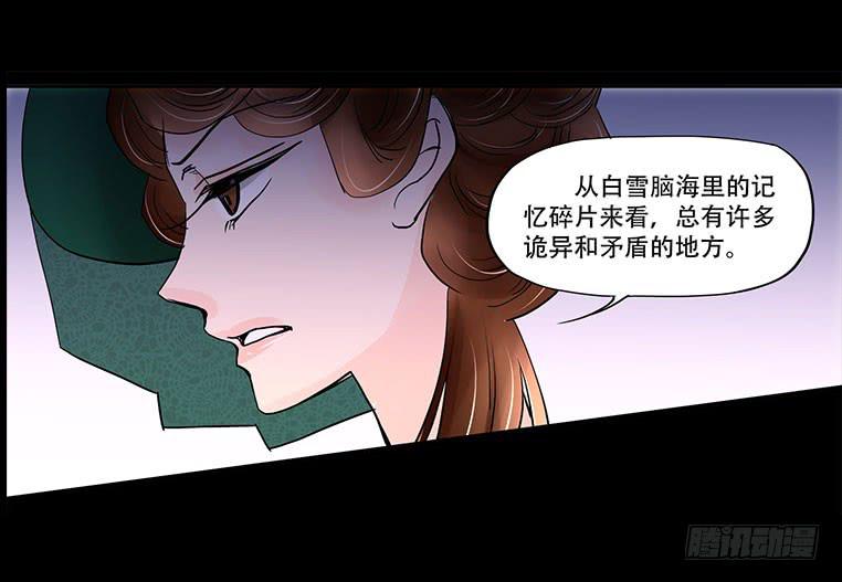 🍜欲望重生 087：条件 第26页