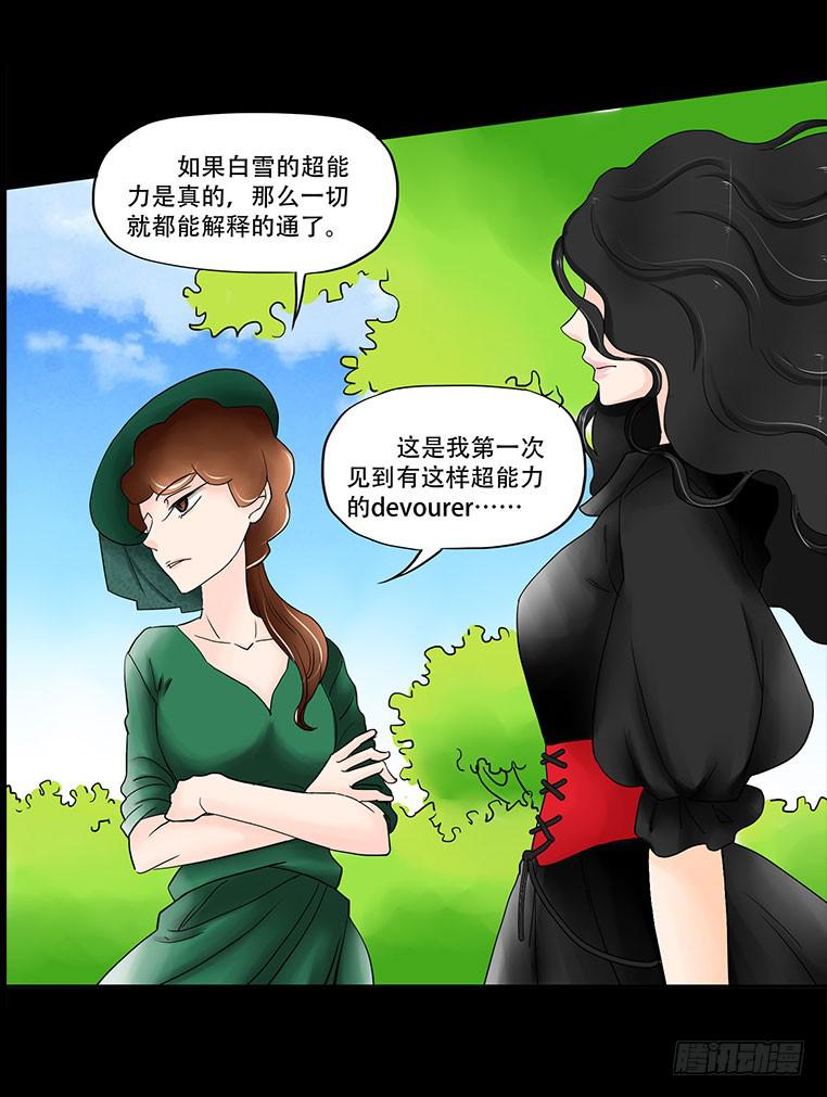 🍜欲望重生 087：条件 第27页