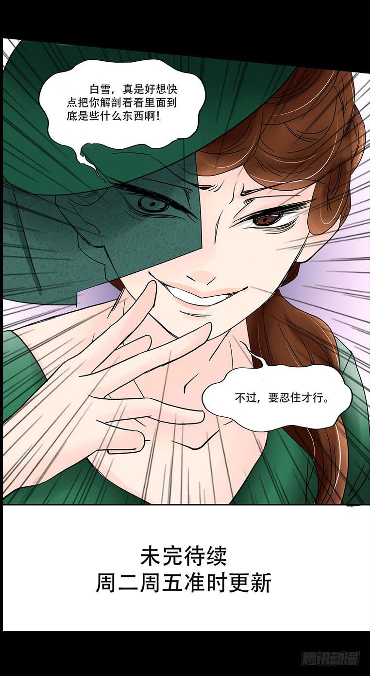 🍜欲望重生 087：条件 第29页