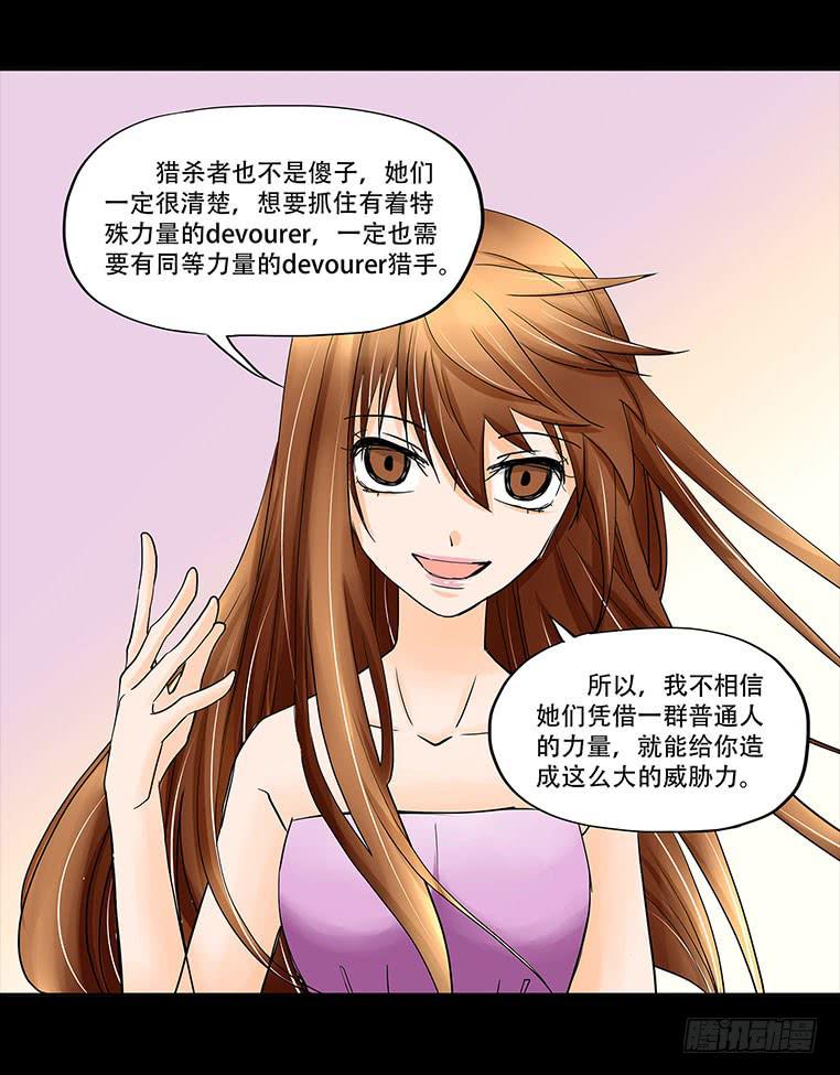 🍜欲望重生 087：条件 第9页