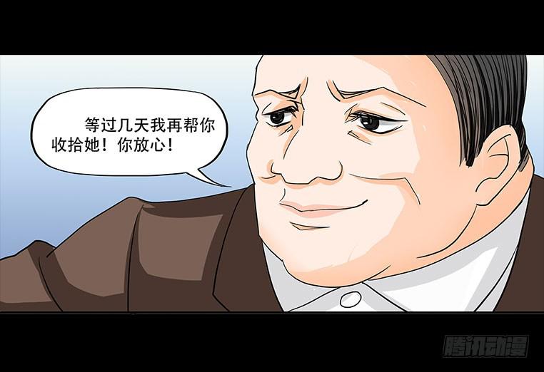 🍜欲望重生 089:报复 第10页