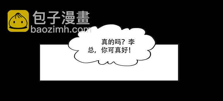 🍜欲望重生 089:报复 第11页