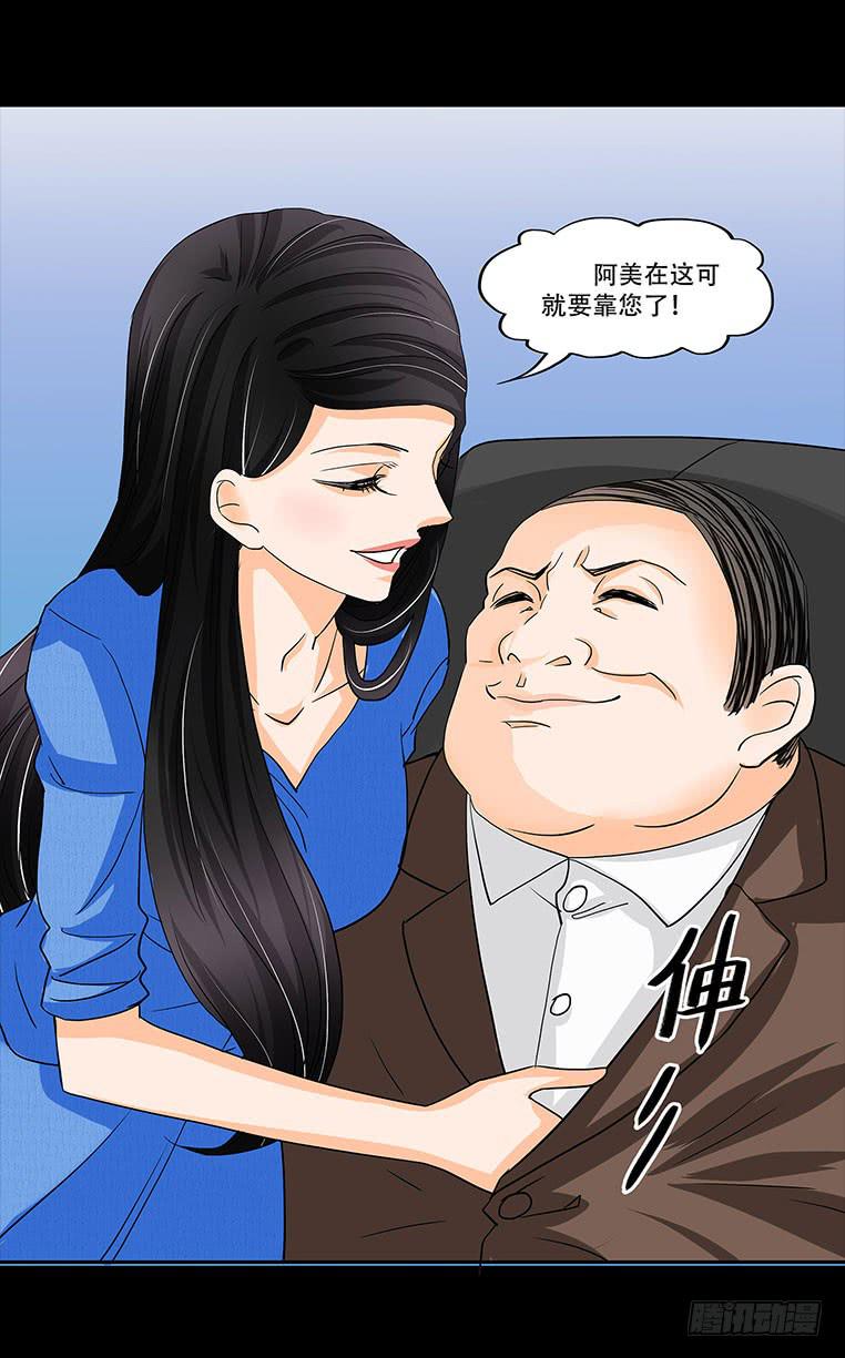 🍜欲望重生 089:报复 第12页