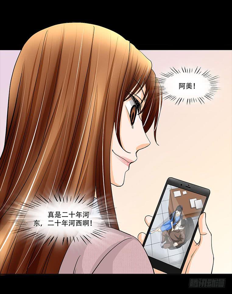 🍜欲望重生 089:报复 第17页