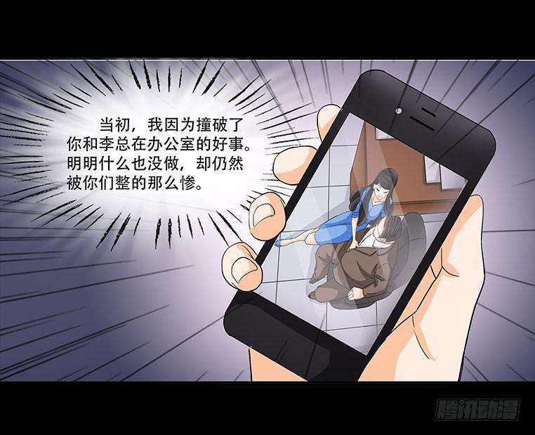 🍜欲望重生 089:报复 第18页