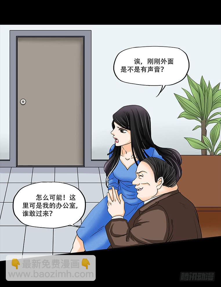 🍜欲望重生 089:报复 第21页