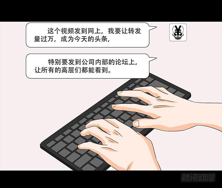 🍜欲望重生 089:报复 第29页