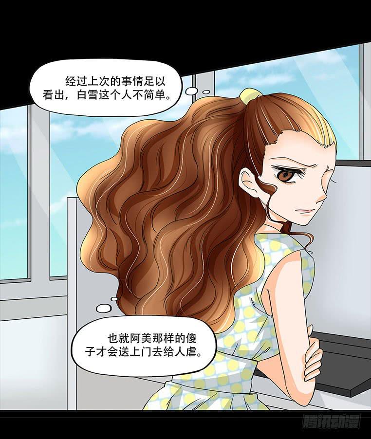 🍜欲望重生 089:报复 第3页