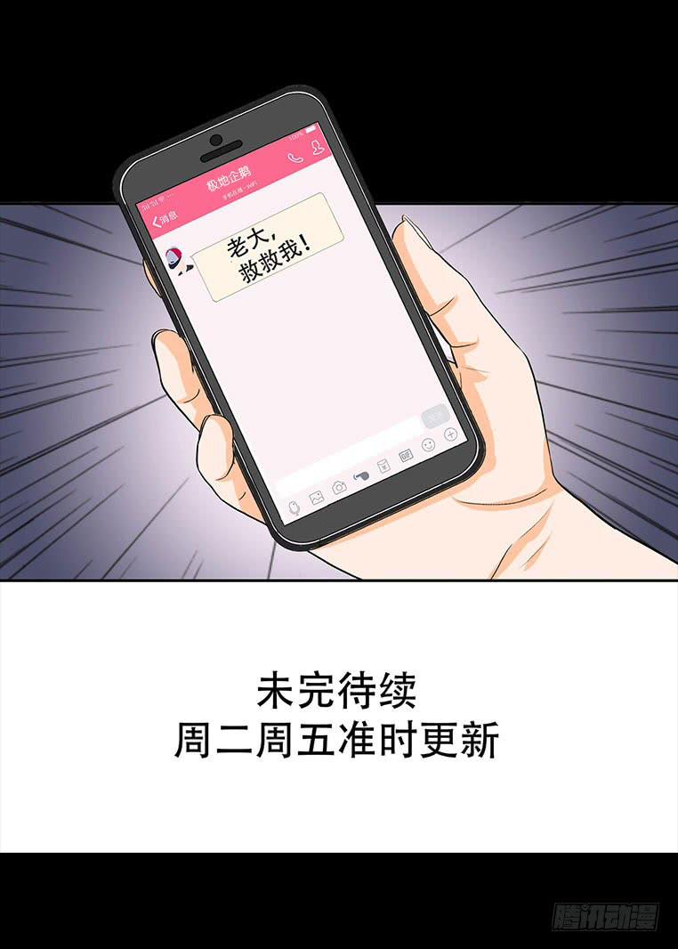 🍜欲望重生 089:报复 第37页