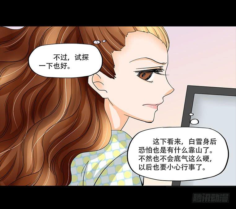🍜欲望重生 089:报复 第4页