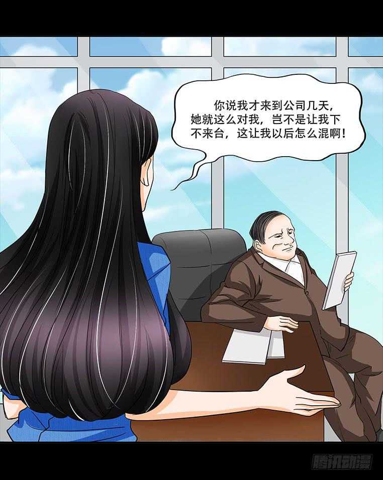 🍜欲望重生 089:报复 第7页