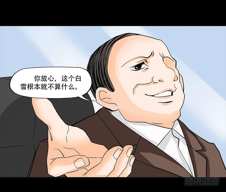 🍜欲望重生 089:报复 第8页