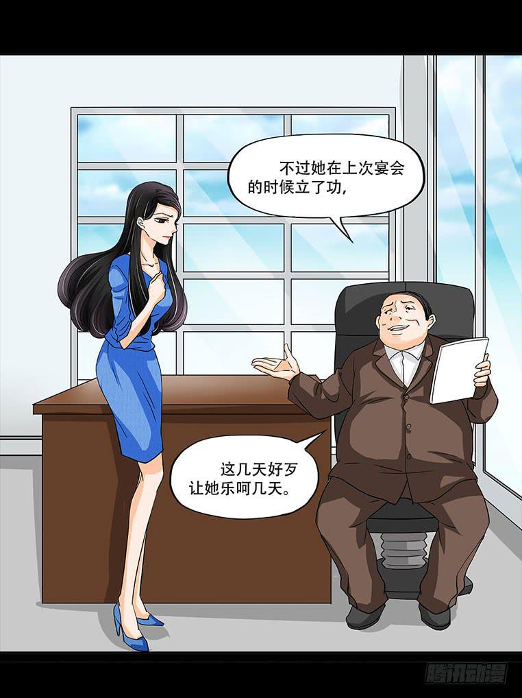 🍜欲望重生 089:报复 第9页