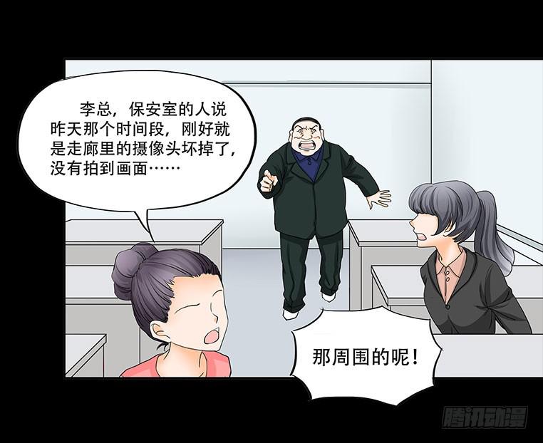 🍜欲望重生 091:曝光 第14页