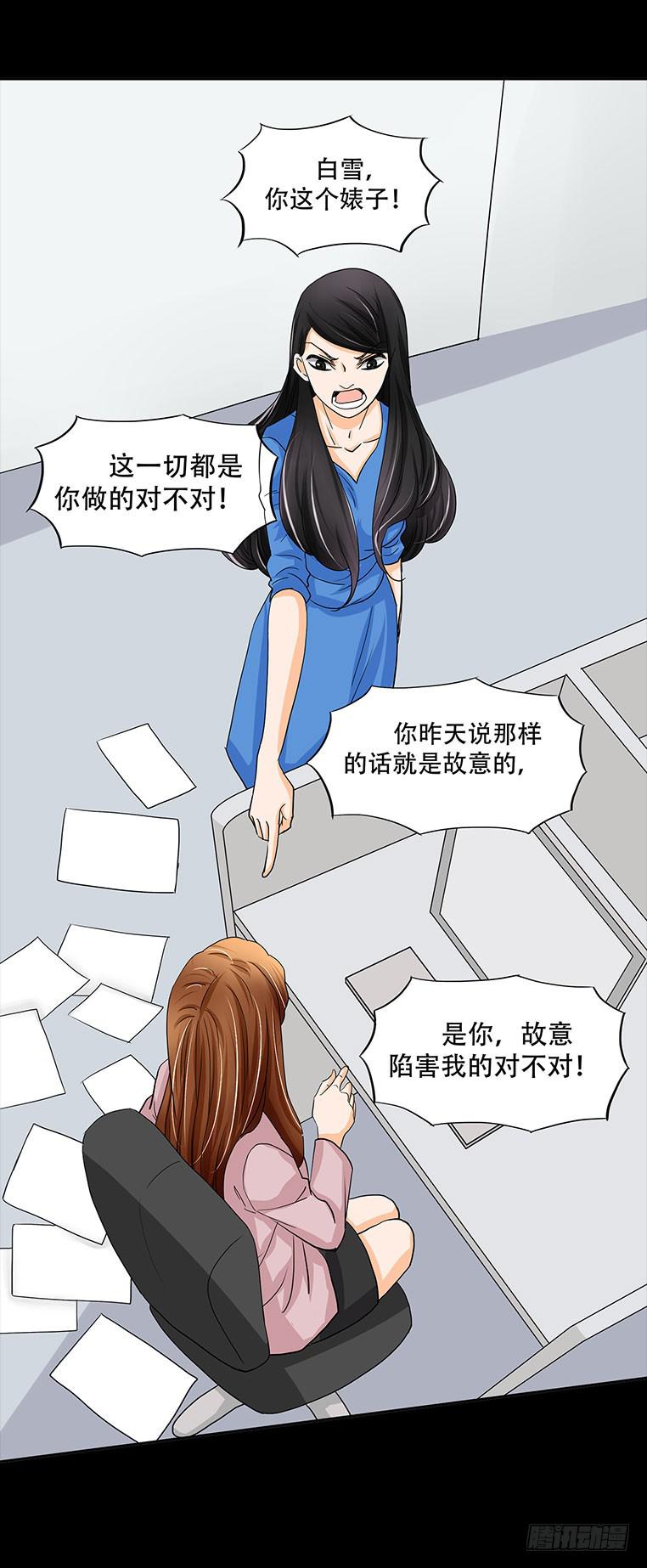 🍜欲望重生 091:曝光 第23页