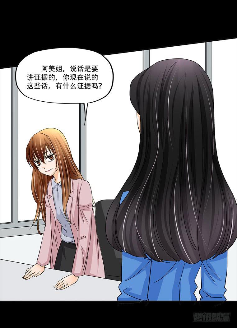 🍜欲望重生 091:曝光 第24页