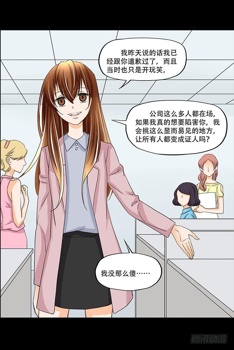 🍜欲望重生 091:曝光 第25页