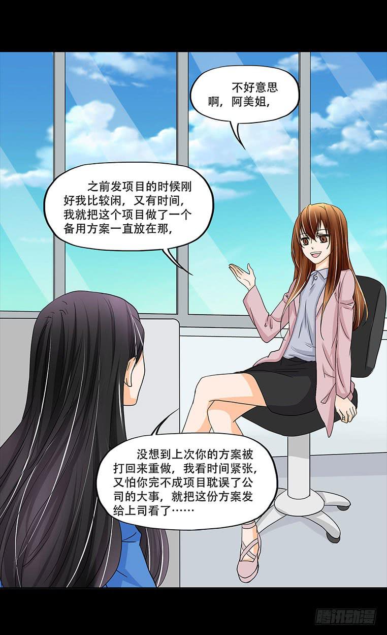 🍜欲望重生 091:曝光 第32页