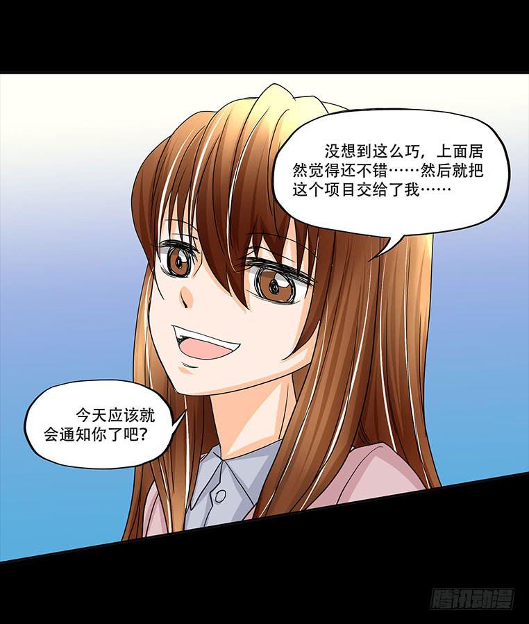 🍜欲望重生 091:曝光 第33页