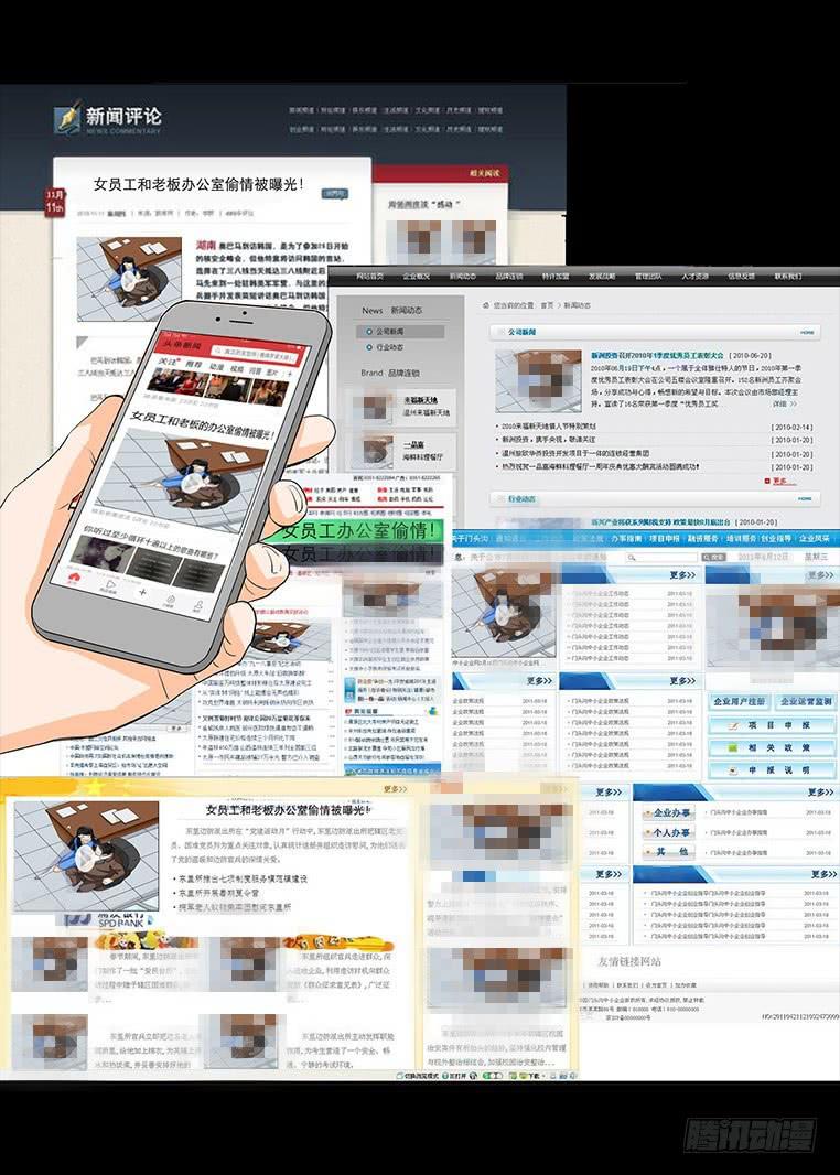 🍜欲望重生 091:曝光 第7页