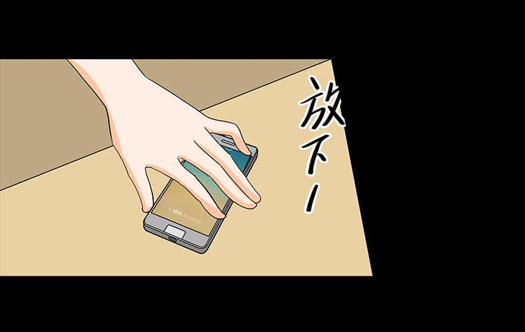 🍜欲望重生 091:曝光 第9页