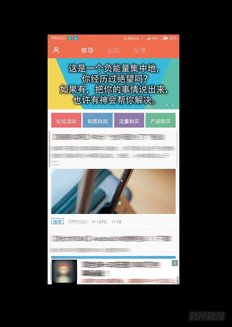 🍜欲望重生 093:地狱 第11页
