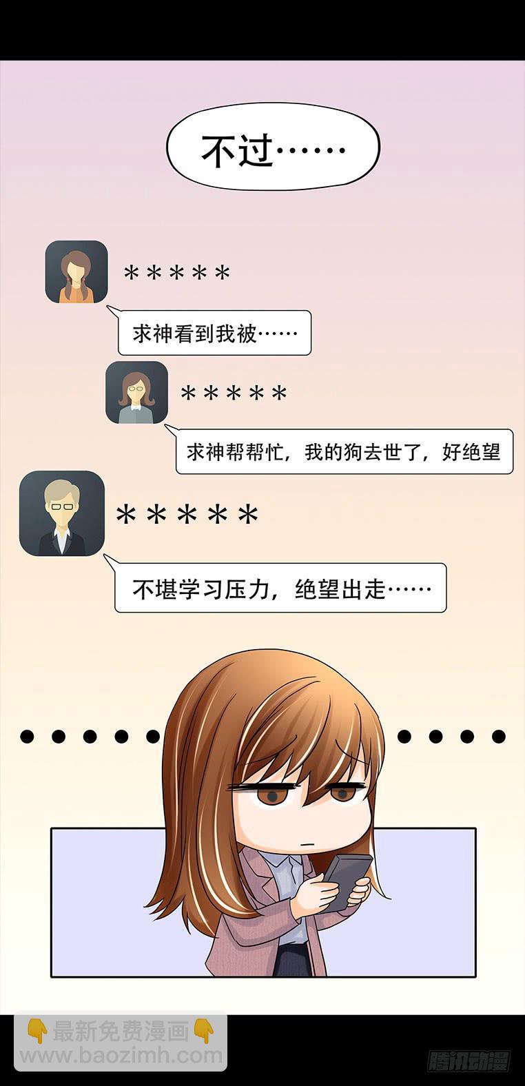 🍜欲望重生 093:地狱 第16页