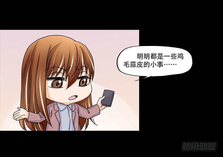 🍜欲望重生 093:地狱 第17页