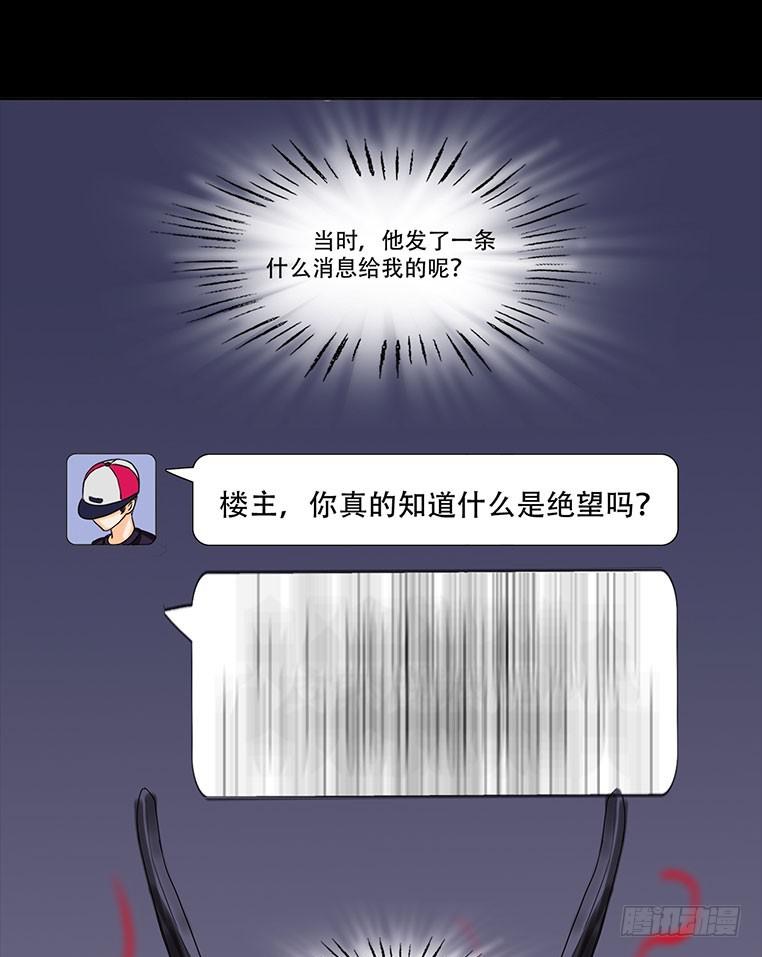 🍜欲望重生 093:地狱 第21页