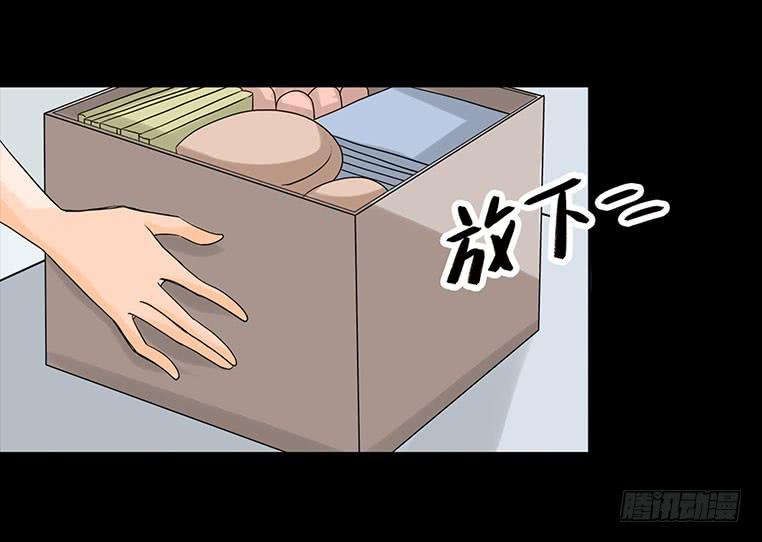 🍜欲望重生 093:地狱 第3页