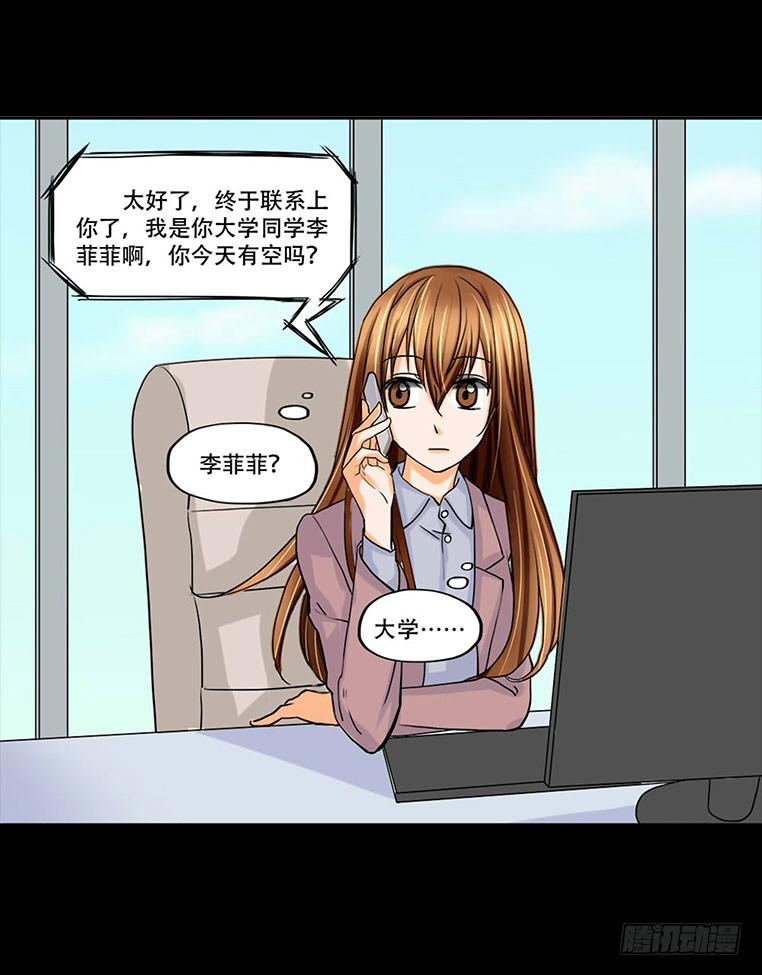 🍜欲望重生 095:同学会 第16页