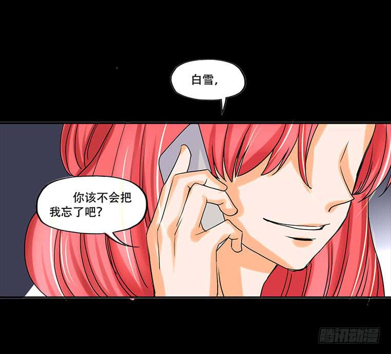 🍜欲望重生 095:同学会 第18页