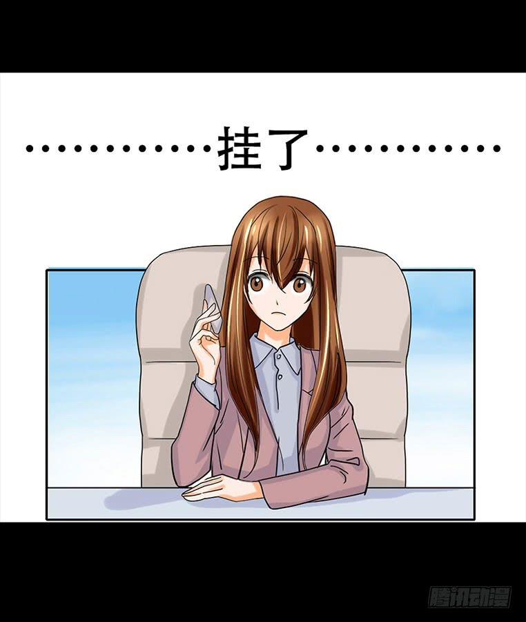 🍜欲望重生 095:同学会 第23页